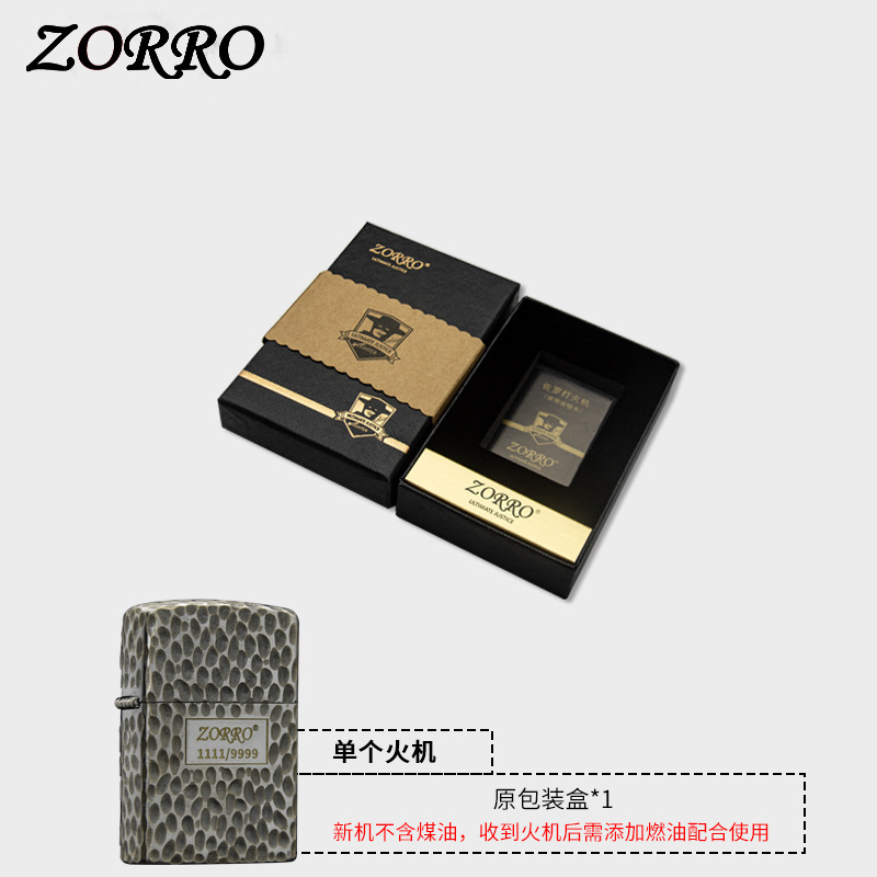 ZORRO佐罗镀铬陨石坑中标煤油打火机手雕正品工厂加工批发送礼|undefined