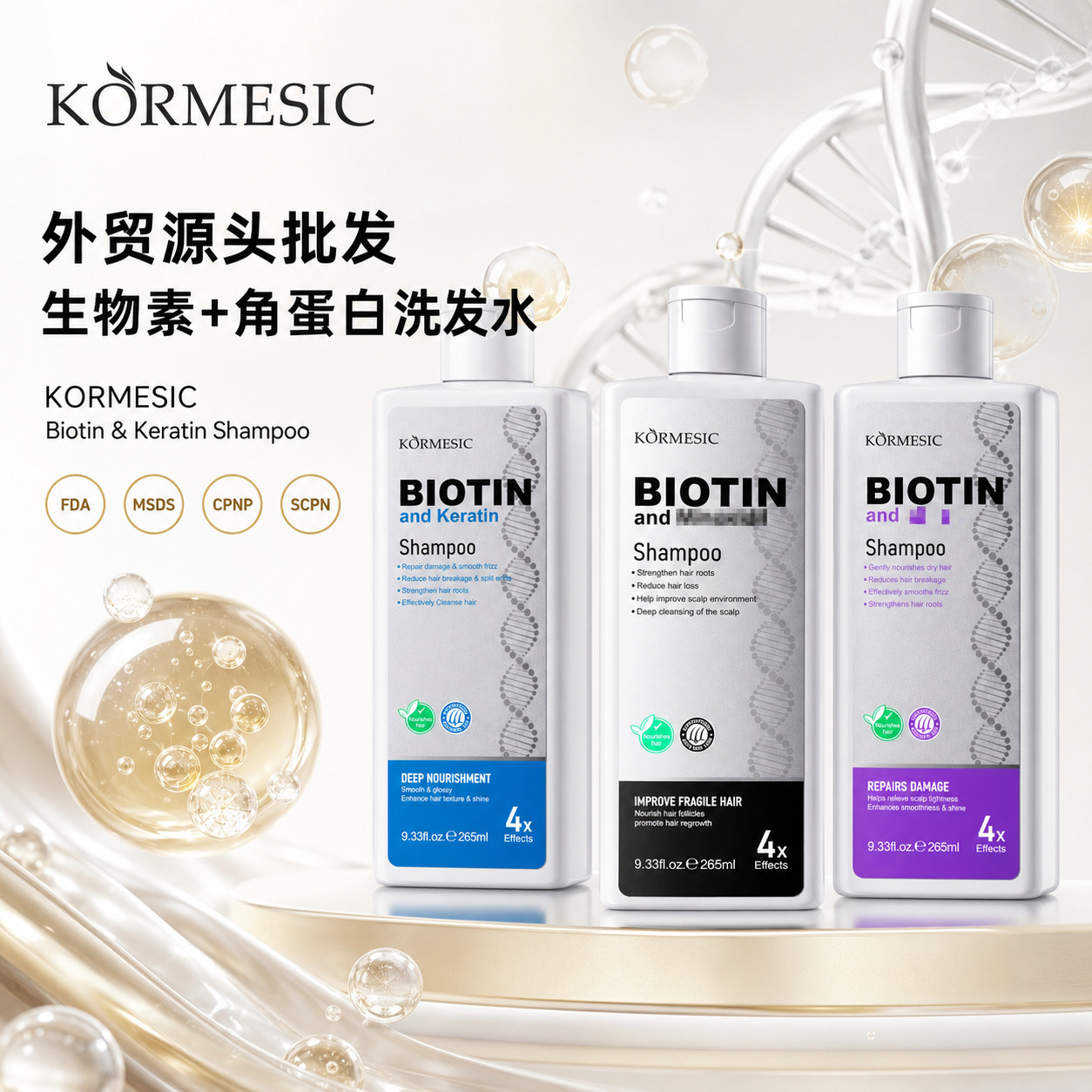 Selección estricta de Filipinas transfronterizas KORMESIC biotina + queratina champú suave cuidado del cabello
