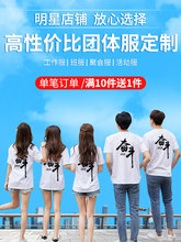 t恤定制短袖广告文化衫工作服DIY班服印字LOGO同学聚会纯棉polo衫