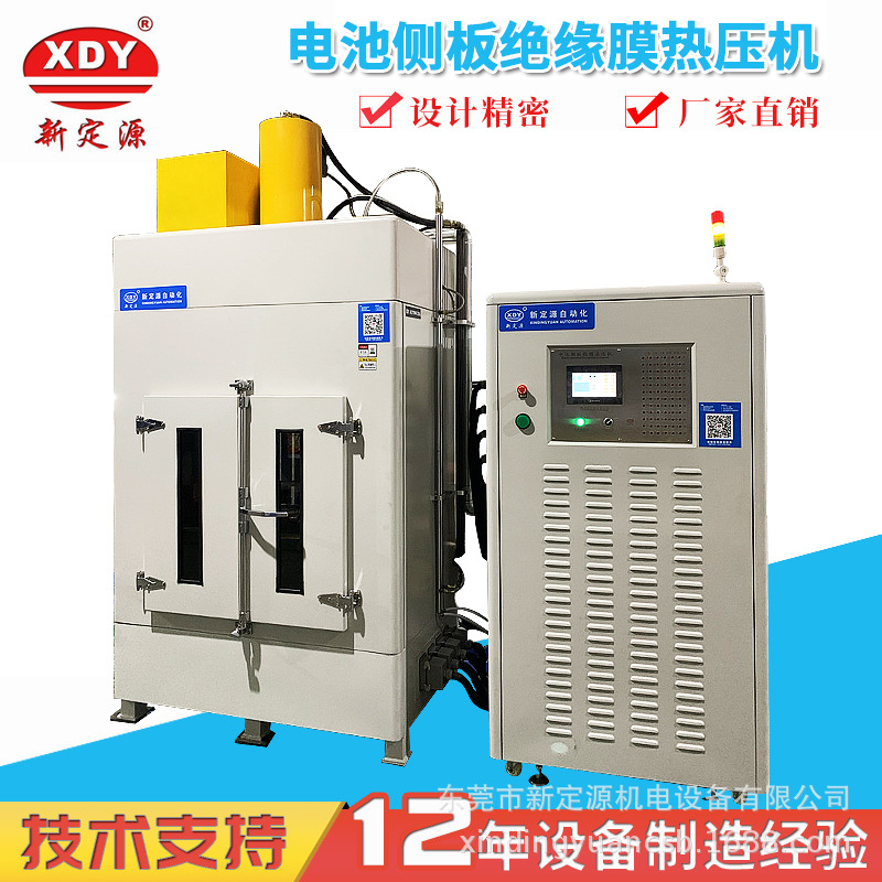 电池侧板绝缘膜热压机  CCS模组热压 热铆机 定位成型机