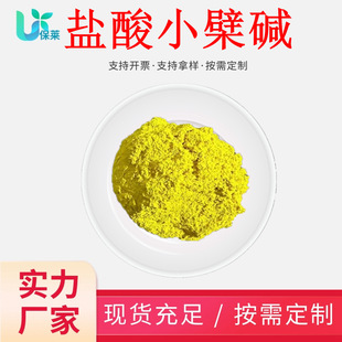 �}��С���|98% �S�B��633-65-8HPLC��׼�������yƷԭ���S����ȡ��