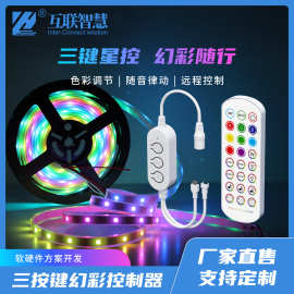 ARGB幻彩灯带2.4G控制器遥控支持APP蓝牙联动led灯群组点控功能