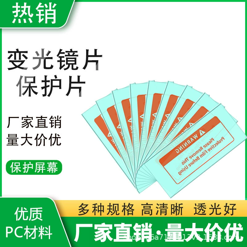 Автоматическая переменная защита линзы pc пластиковая сварочная маска сварочная крышка прозрачная плексигласовая антисварная шлаковая защитная пластина