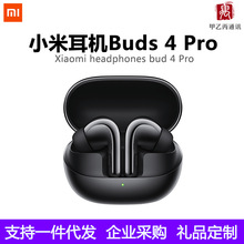 适用小米Xiaomi Buds4 Pro真无线蓝牙耳机主动降噪长续航蓝牙耳机