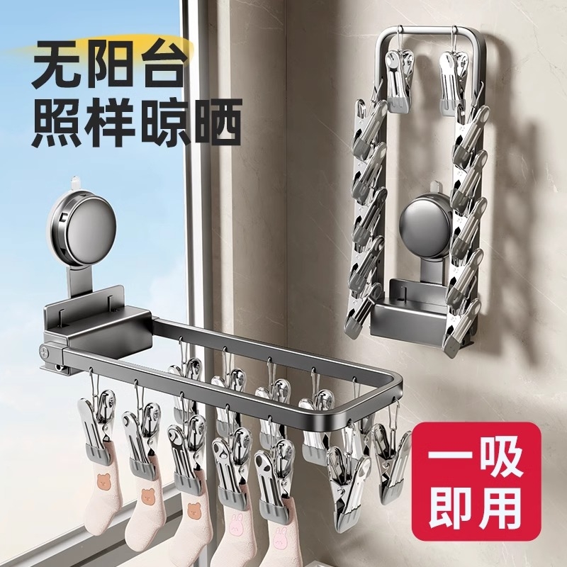 Suction Cup Sock Drying Rack for Balcony Home Use, Windproof Stainless Steel Sock Drying Rack, Foldable Multi-Clip Clothes Hanger