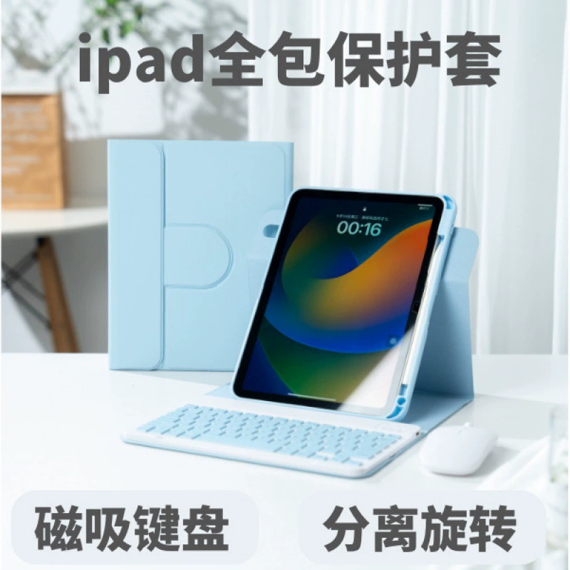 Подходит для iPad11 A16 10-го поколения вращающийся магнитный раздел Bluetooth клавиатура Air6 10.9 акриловый защитный чехол