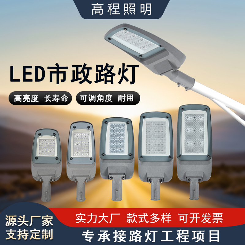 Fábrica nueva lámpara de carretera solar cabeza Ingeniería Construcción lámpara de calle de inducción 150W calle rural lámpara de calle solar