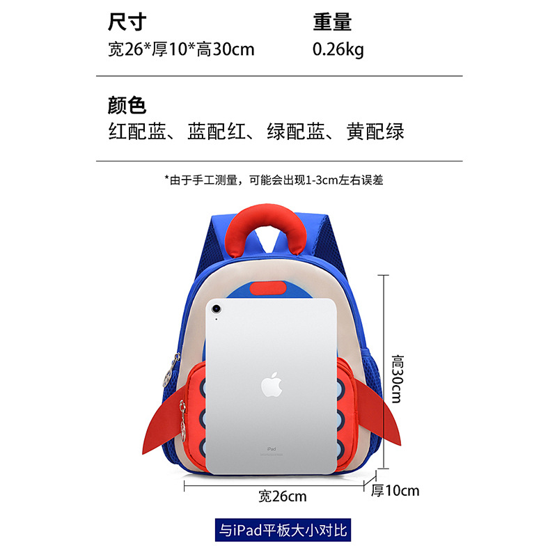 Mochila infantil transfronteriza de dibujos animados, nueva mochila preescolar transpirable para niños de 3 años y 5 años.