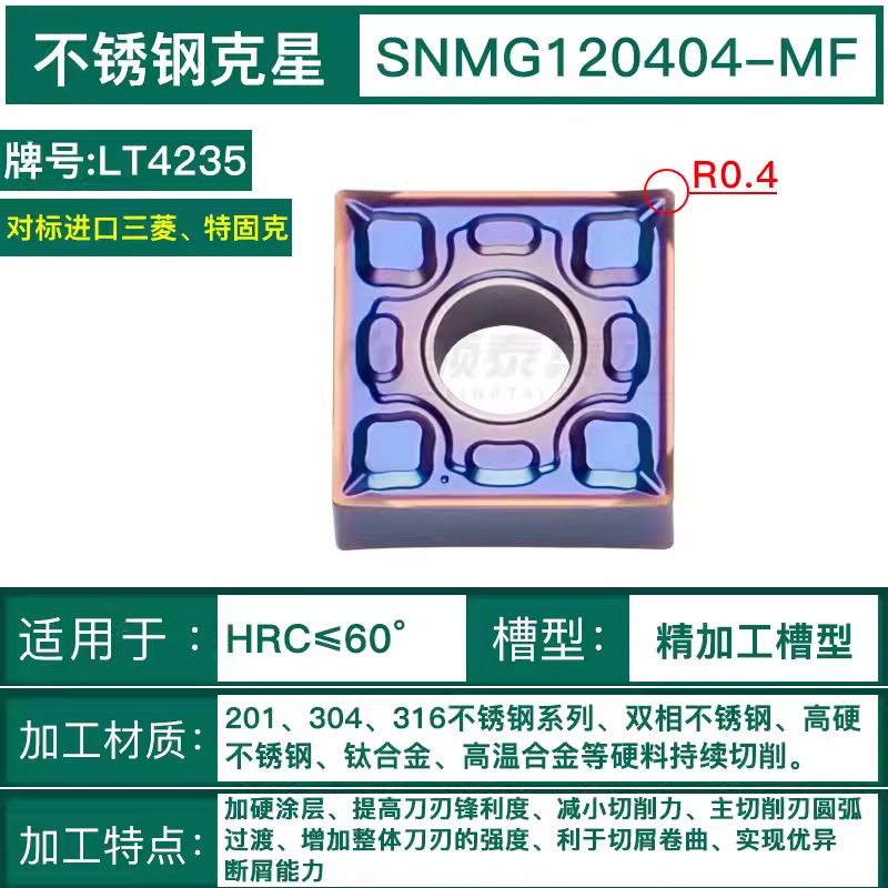 SNMG120404-MF-LT4235 스테인레스 스틸 Nemesis