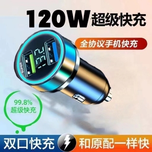 Car charger 100w super fast charger car phone charger aluminum alloy car charger manufacturers wholesale