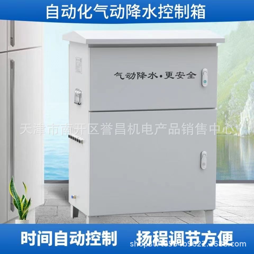 工地降水 管井降水自动化气动设备 气动降水控制箱 基坑降水