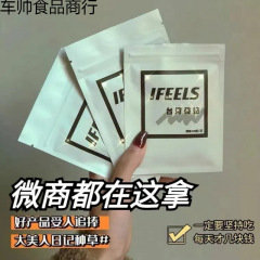 台湾の強い乳の強化版のミルクの切れは体の脂の圧力の切れのキャンディーの蜜の桃の赤い本の微商の同金を抑えます。