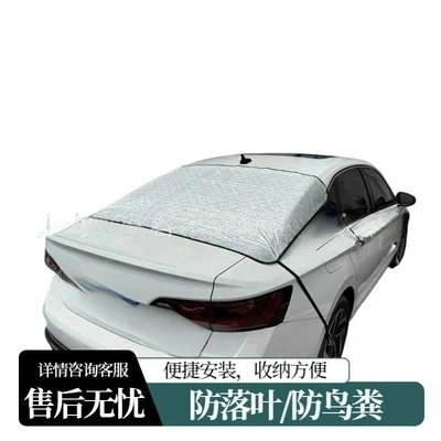 Car snow shield rain cover, rear sunshade, car window - four-fixing-ropes-for-the-rear-door-14090cm
