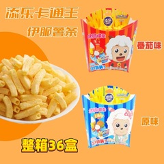 添樂卡通王伊脆薯條喜羊羊奧特曼兒童番茄味零食休閒食品超市批發