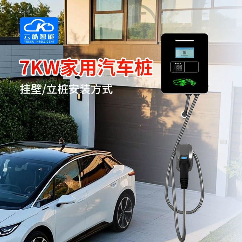 Зарядная станция для электромобилей Guangzhou Yunku 7 кВт, настенная/вертикальная, двойного назначения, соответствует национальным стандартам.