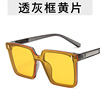 Advanced brand sunglasses, sun protection cream, glasses solar-powered, Korean style, high-quality style, UF-protection