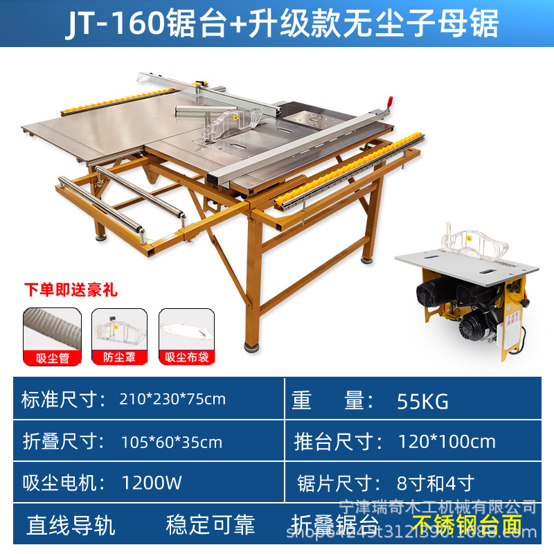 JT160 톱 테이블 + 업그레이드된 먼지 없는 톱