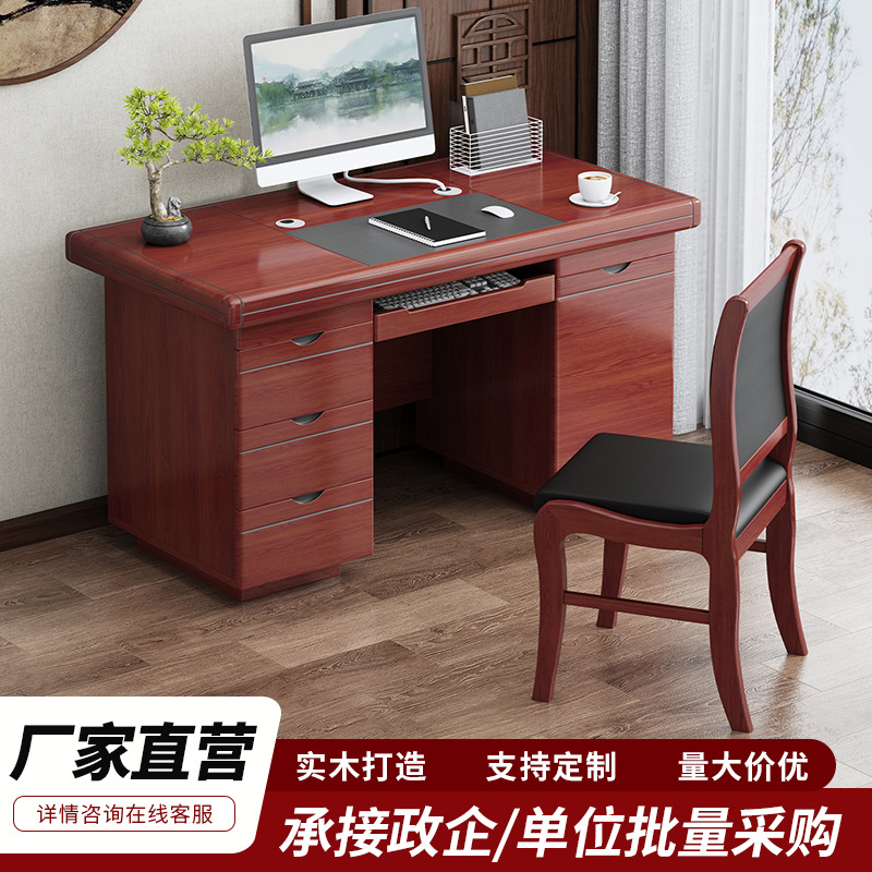 中式实木皮电脑桌带抽屉储物柜职员写字台办公室油漆单人办公桌子