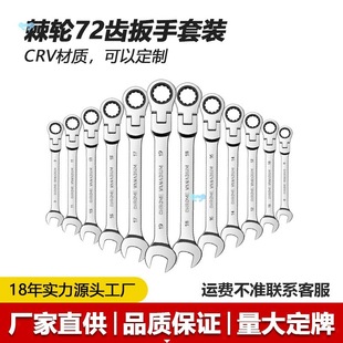 1Pcs Flexible Head Combination Ratchet Wrench Dual-Use