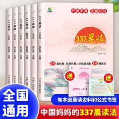 337朝の読法小学生は毎日朝に美しい文章を読みます。