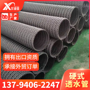 Ӳʽ͸ˮ��HDPE����ϩ�Bˮ��ˮ�����y�W��͸ˮ����ˮä��