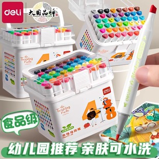 Deli Mark Pen Food Grade Watercolor Pen Children's Washable Set Primary School Kindergarten Special Watercolor Pen