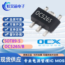OC5265B OC5265 ��װSOT89-5 ŷ��о65V 1.2A��ѹLED��������оƬ