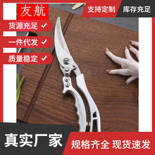 厂家批发铝柄厨房多功能用剪  不锈钢厨房剪刀  食物剪鸡鹅鱼剪刀