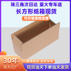 長方形の大きな開口部を持つカスタムメイドの紙箱、サトウキビ用超硬質特厚配送用包装紙箱、既製品の段ボール