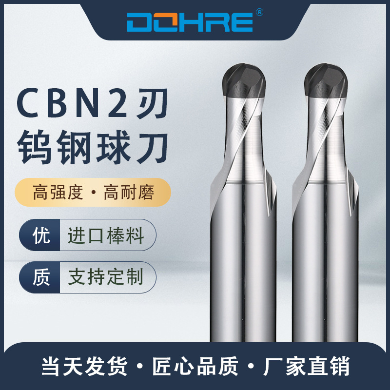 CNC数控刀具立方氮化硼焊接刀钨钢合金平底铣刀CBN2刃球头立铣刀