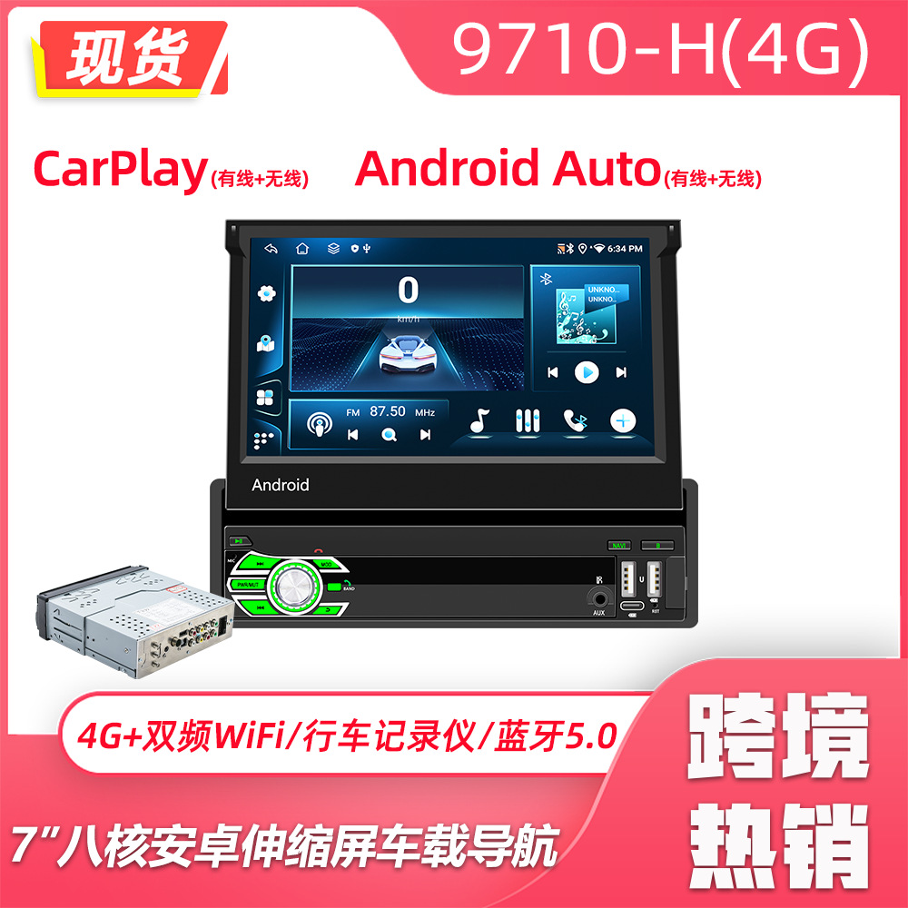 Transfronterizo de 7 pulgadas de ocho núcleos carplay pantalla telescópica Android navegación de automóviles Bluetooth retroceso imagen de radio de automóviles