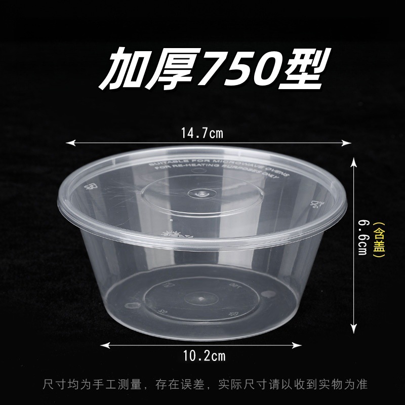 使い捨ての弁当箱の丸い蓋付きの弁当箱を厚くして外売り箱の透明な弁当箱のプラスチックの包装箱を厚くして注文して卸売りします。|undefined