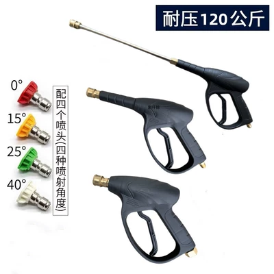 High pressure car wash water gun Column Quick Insert Loose Plug Car