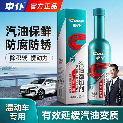 Additive genuine goods, Motor gasoline additive - special-for-hybrid-models-maid-anti-corrosion-and-anti-rust-gasoline-additives
