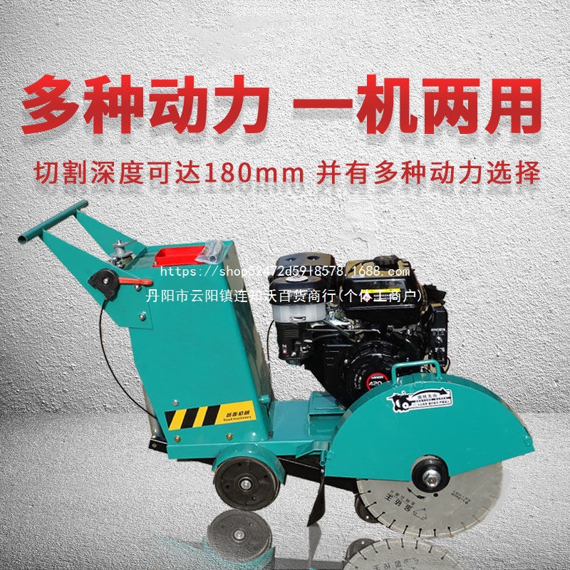 马路切割机柴油汽油混凝土切缝机电动水泥路面地面刻纹机切割机