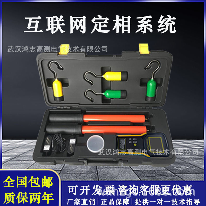 互联网高压定相系统卫星授时远程网络基站网络无网录波定相核相仪