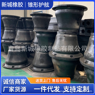 Conical Rubber Fenders for Ship Protection, Port and Dock Anti-Collision Rubber Fenders
