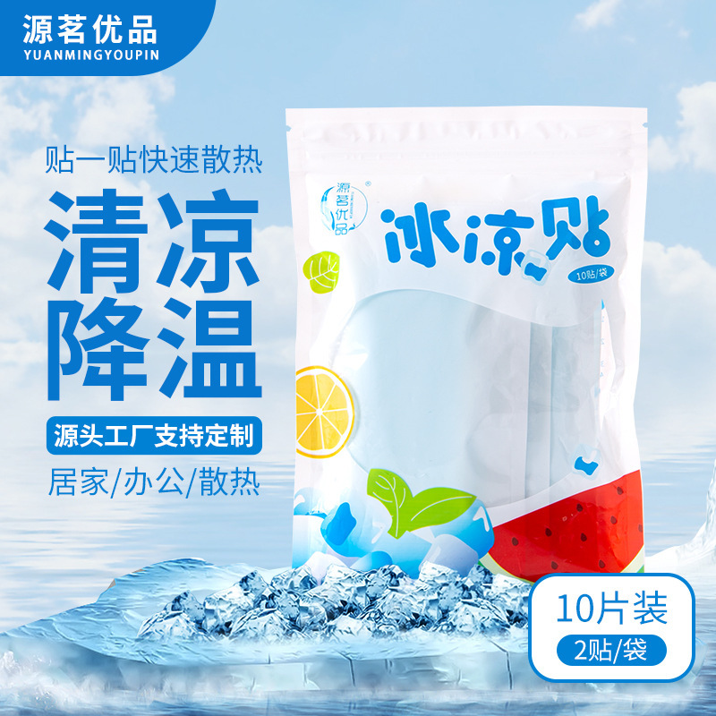 卸売りの温度を下げる氷は暑さを解消します。|undefined