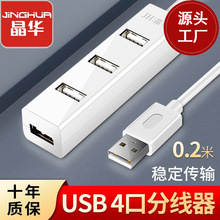 ���A�S��USB2.0HUB4�ڼ�����usb��ӿڔUչ��USBһ���ķ־���hub