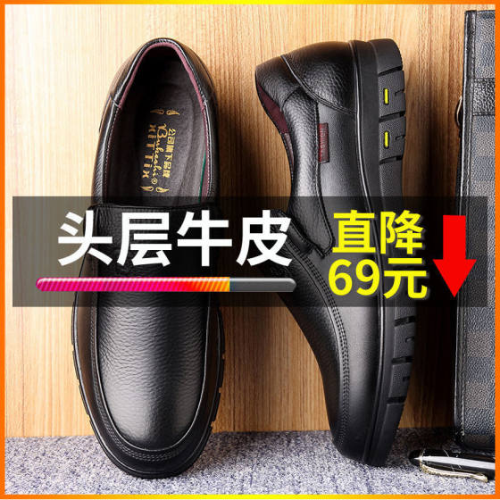 [first layer cowhide] men's leather shoes leather non-slip casual dad shoes breathable middle-aged and elderly father men's shoes