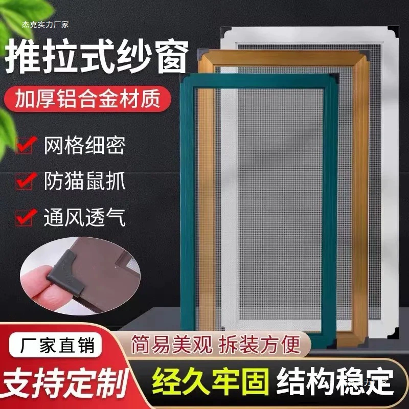 Раздвижное окно из алюминиевого сплава с самоклеющейся сеткой из нержавеющей стали для защиты от комаров, пластиковая стальная оконная рама для раздвижной поставки.