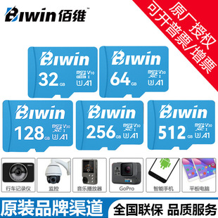 BIWIN�۾Sӛ䛃xTFMicroSD�ȴ濨A1  U3 V10 MS100���ٴ惦��