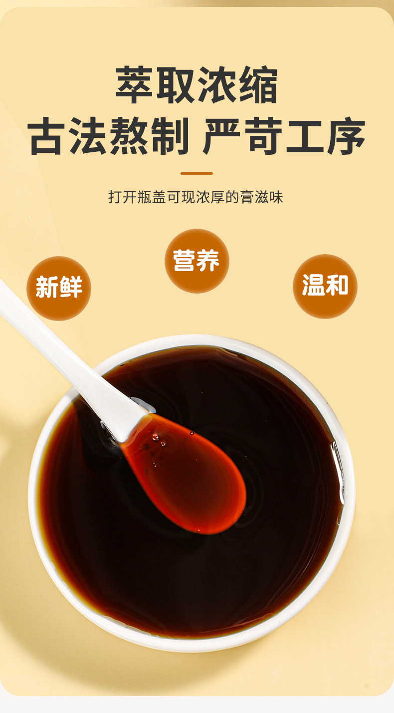 American Ginseng Astragalus Paste Xi Yang Shen Huang Qi Gao 300g Bottle Ready to Eat Herbal Tonic in use