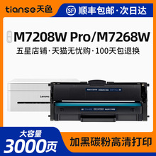 ��ɫ��������M7208/W Pro�ۺ�M7268/W LT2268����LJ2208/Wī��LJ2