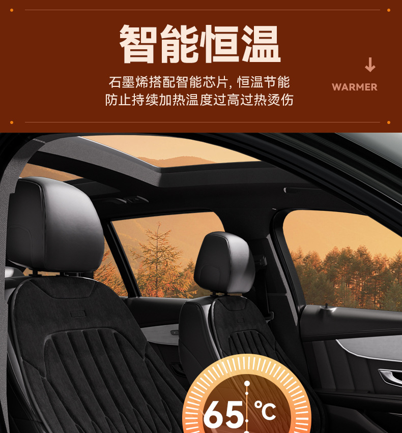 2024 new car heating cushion crystal velvet graphene car heating pad winter warm cushion wholesale