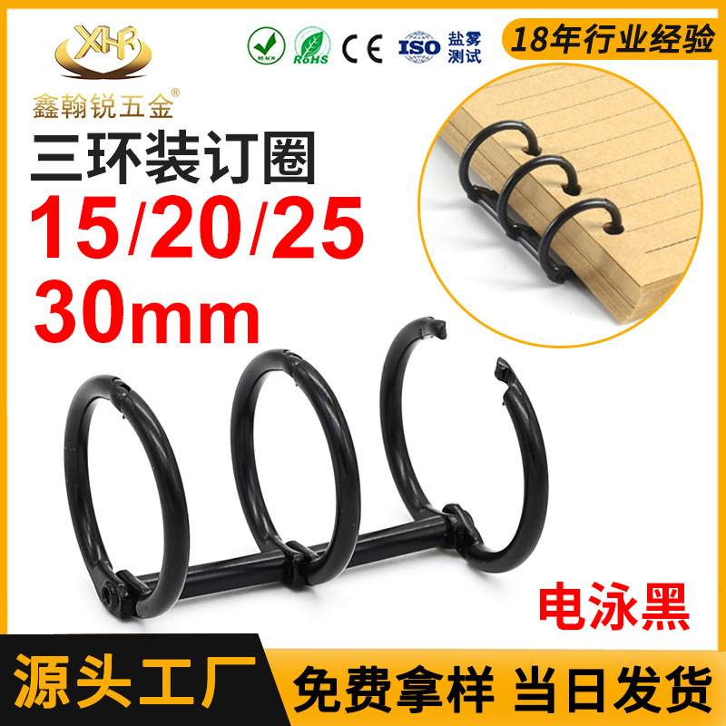 Los fabricantes suministran de metal negro de tres anillos de hojas sueltas anillo de bricolaje de tres agujeros de escritorio calendario vinculante anillo de tres anillos