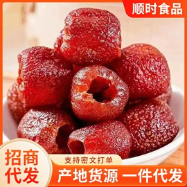 红枣干;山楂制品;瓜子