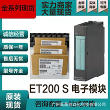 ����/��ET200S����ģ��PLC 6ES7134-4GB01/4MB02/4GB114GD00-0AB0