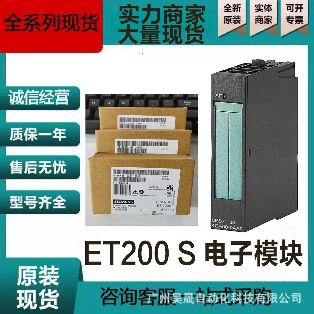 西门/子ET200S电子模块PLC 6ES7134-4GB01/4MB02/4GB114GD00-0AB0