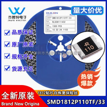 SMD1812P110TF/33 1000ma 1A 33V 1812NƬPTCԻ֏ͱUzȫ